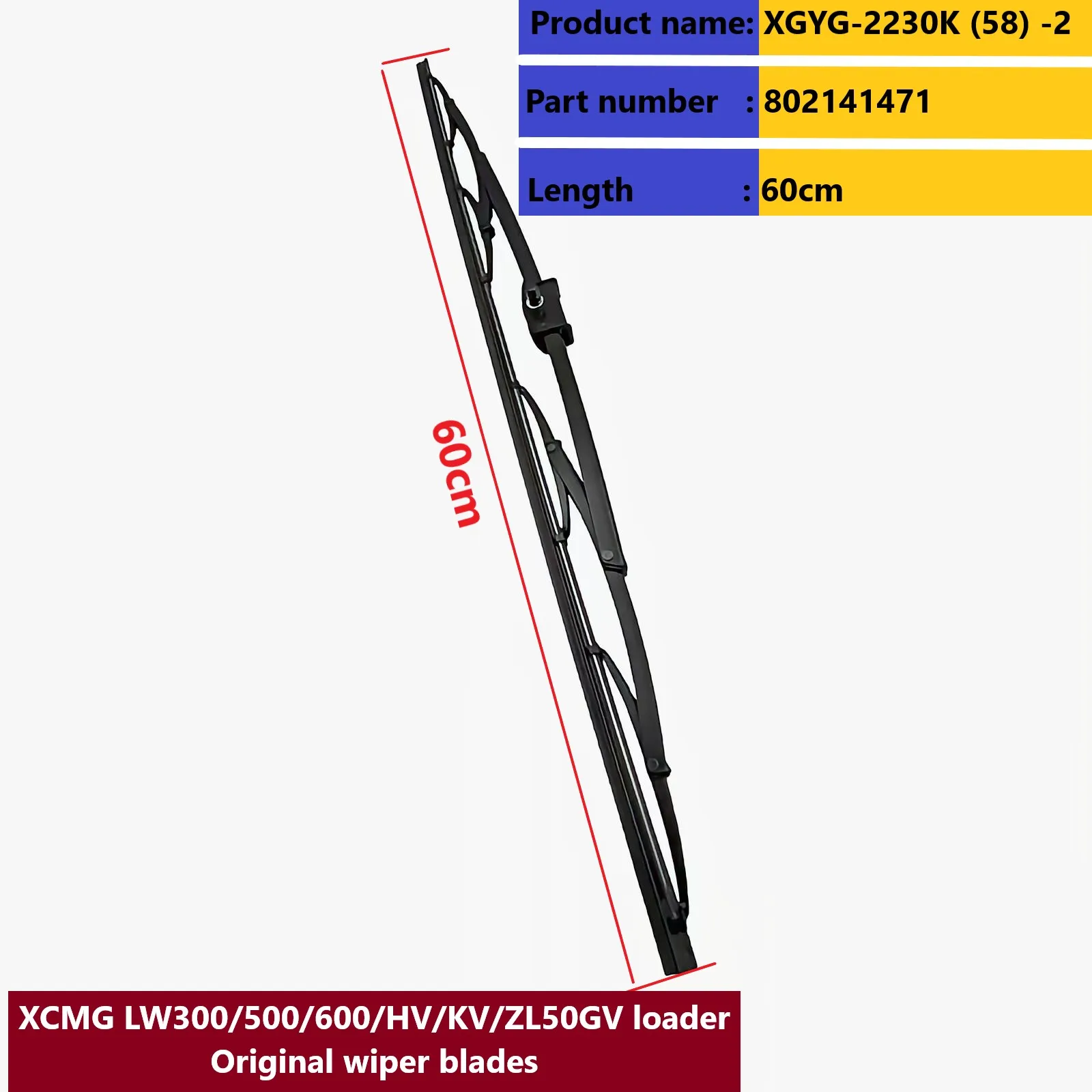 XCMG 30/50/60 loader original XGYG-2230K (58) -2 wiper blade 802141471; XGYG-2230P-K (58) wiper arm 802141475; Wiper 400203929