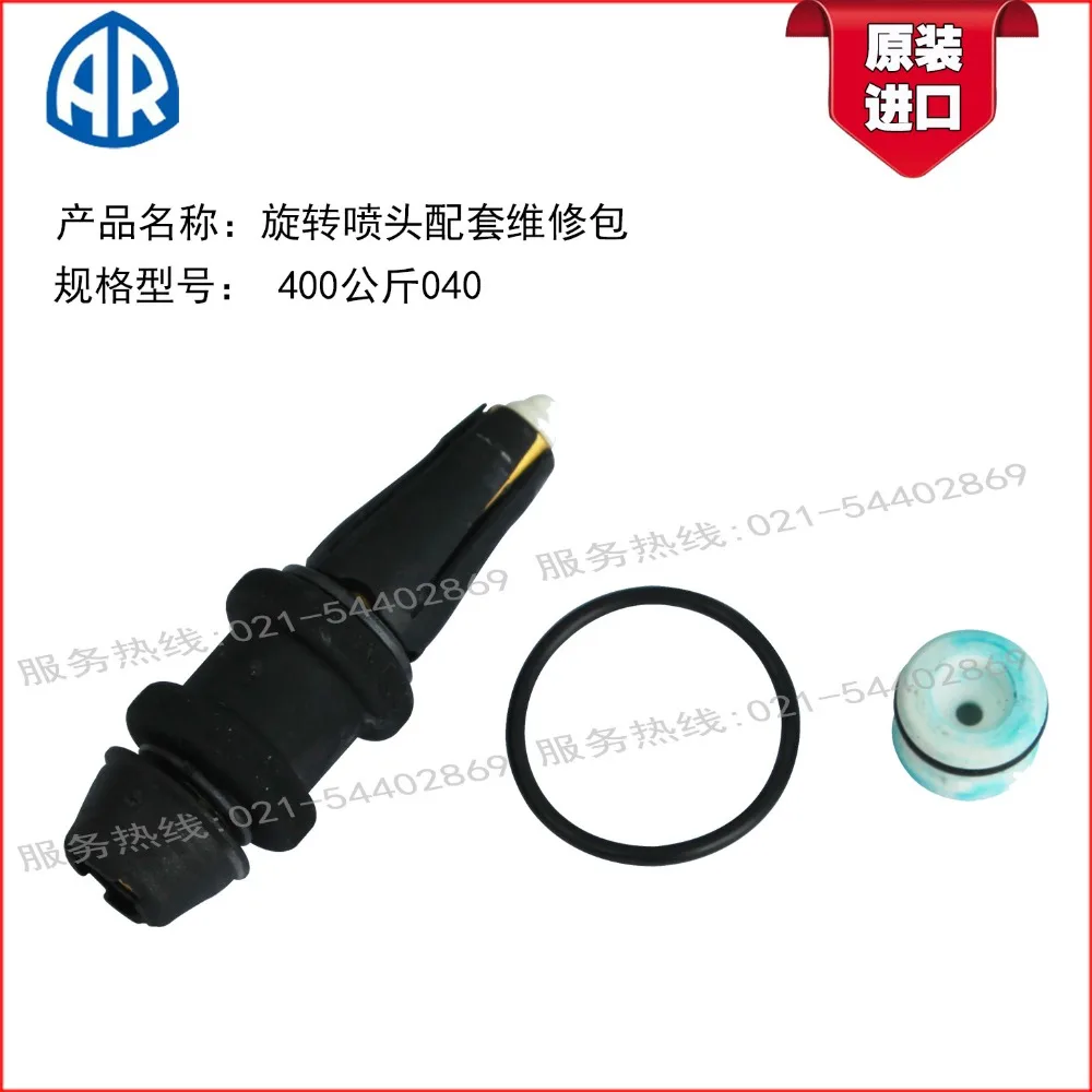 Original imported high pressure cleaner accessories 400kg rotating nozzle supporting maintenance package spray core