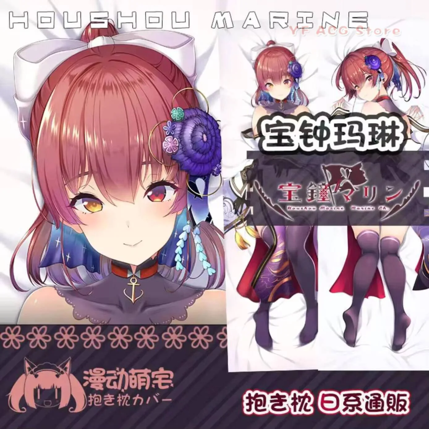 

Anime Hololive Vtuber Houshou Marine Sexy Pillow Case Cover Dakimakura Acg Hing Body Cushion Bedding MD