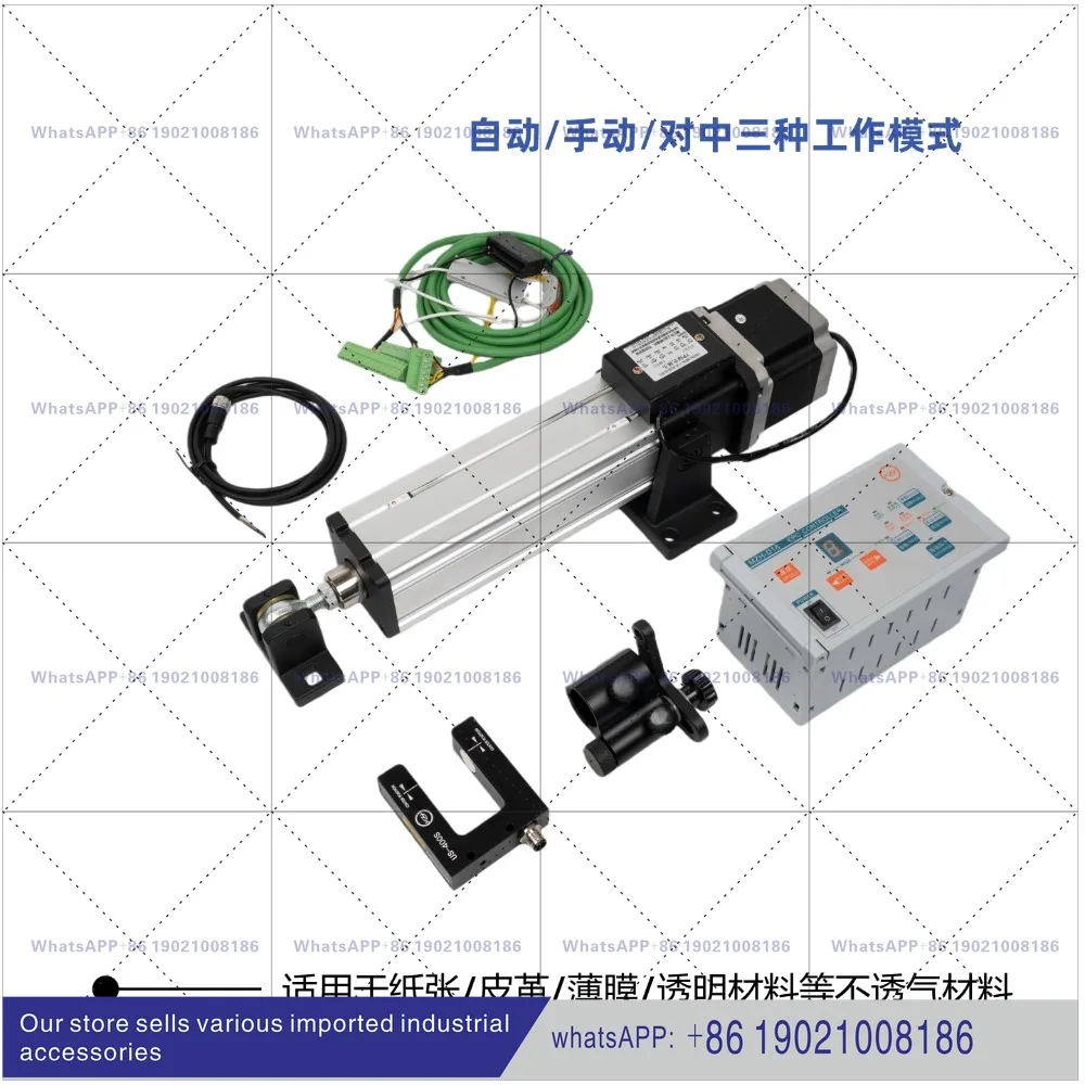 Ultrasonic Deviation Correction Control System, Synchronous Deviation Correction with Edge-chasing Controller