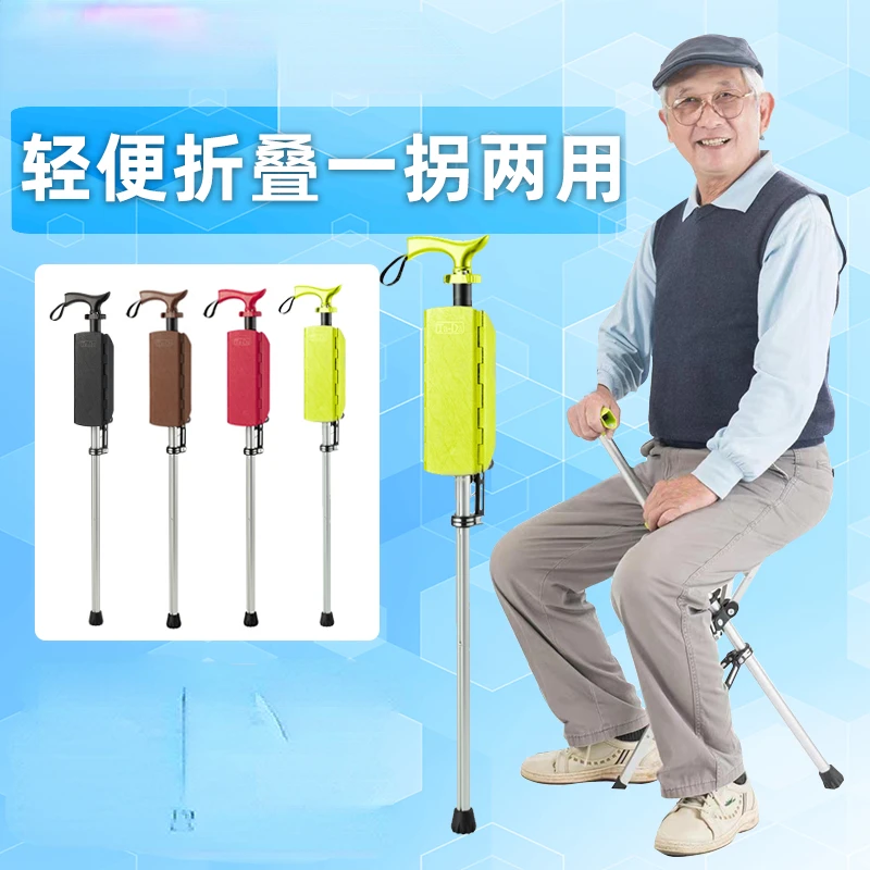 

Elderly Crutch Chair Folding Crutch Stool Lightweight Portable Non-Slip Stool