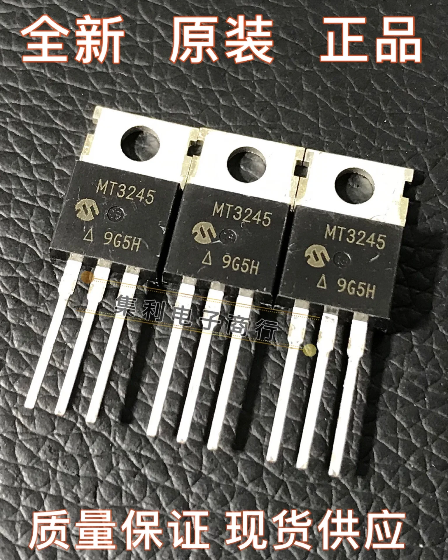 

10PCS/Lot MT3245 TO-220 45V 120A TO-220 New Imported Orginial Fast Shipping In Stock