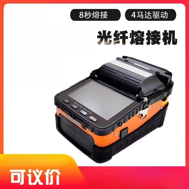 Fiber Fusion Machine Fiber Fusion Machine Fiber Welding Machine Home Optical Brazing Jumper Line Automatic Optical Cable