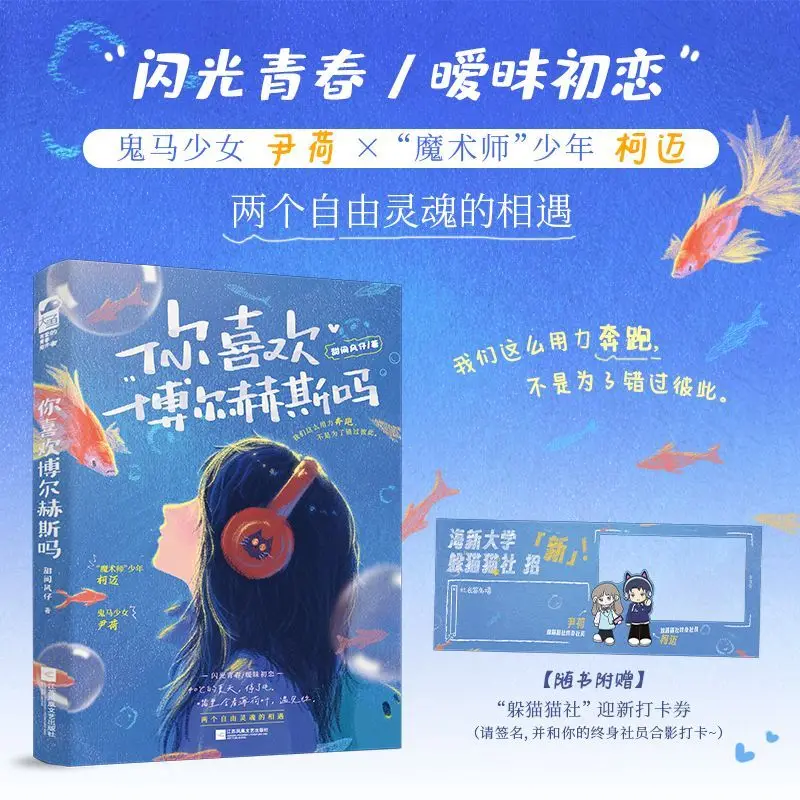 

Do you like Borges Author: Tianjian Fengzi. Love between two people in the youth campus, novels books.