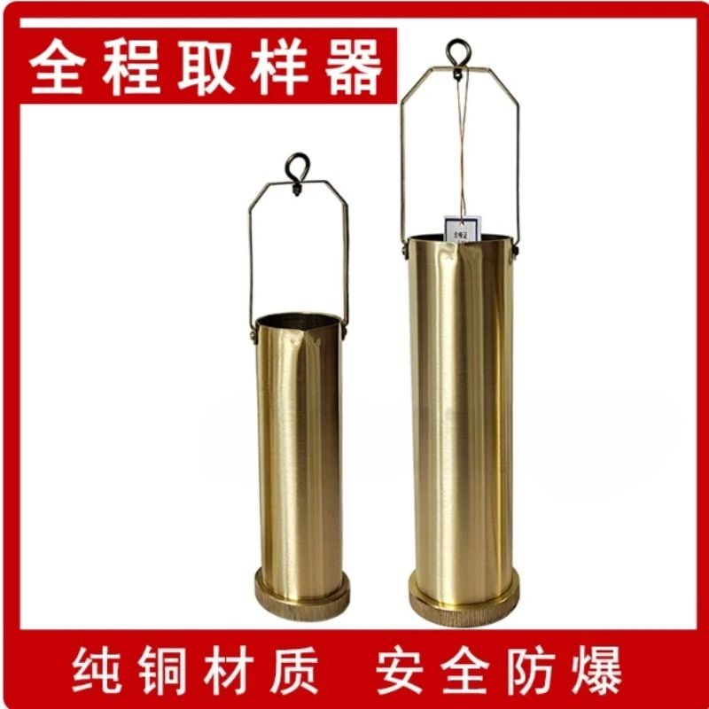 

500ml 1000ml Copper Stainless Steel Weighted Bottom Oil Sampler Barrel For Tank Truck Sampling