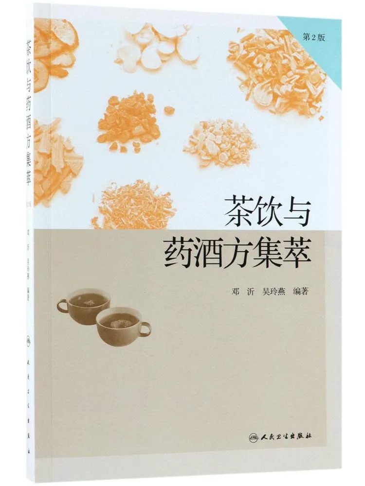 

Книга — сборник рецептов чая и лекарственных напитков Winshare