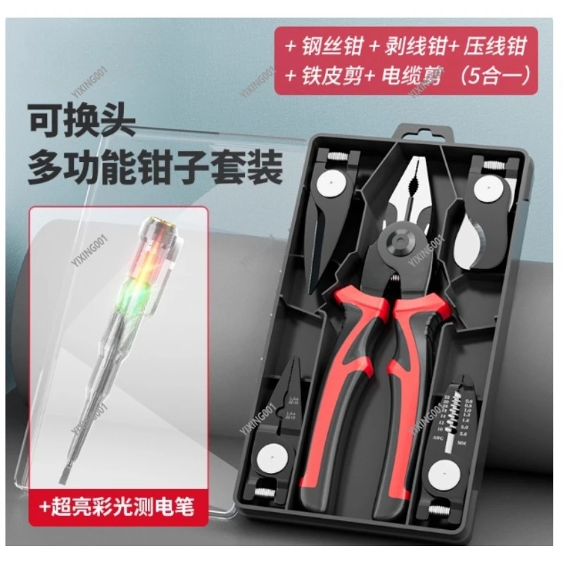 One - to - five Replaceable Pliers Household Set: Includes Wire Pliers, Vice, Wire Stripper, Clipper, Crimping Pliers