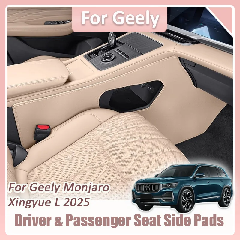 

For Geely Monjaro Xingyue L 2025 Leather Car Driver Passenger Side anti kick Scratch Pad mat protector sticker Accessories Kit