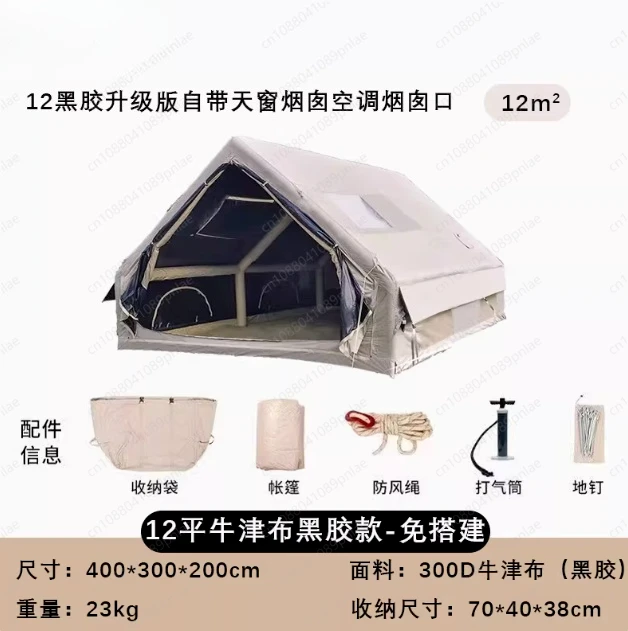 Vinyl 12 Square Meters Inflatable Tent Windproof and Rainproof, Moisture-proof in All Seasons, Outdoor Camping, Portable