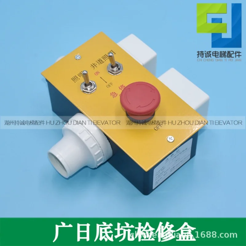 

Suitable for Hitachi elevator bottom pit maintenance box JX03 pit maintenance box, Guangri emergency stop shaft lighting accesso