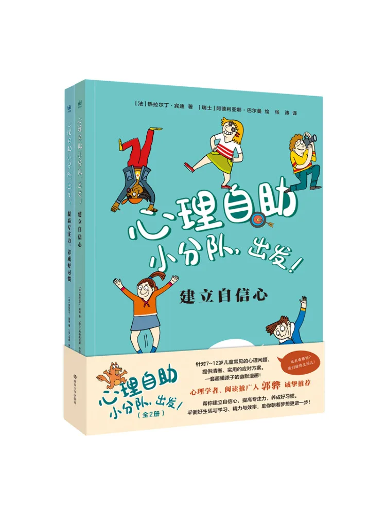 

Book-Winshare Psychological Self Help Team Go 2 Volumes in Total