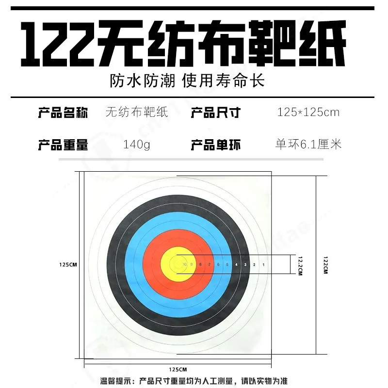 122 Size Non-woven Archery Target Paper Waterproof Wrinkle-resistant Outdoor Shooting Range Training Target Sheet