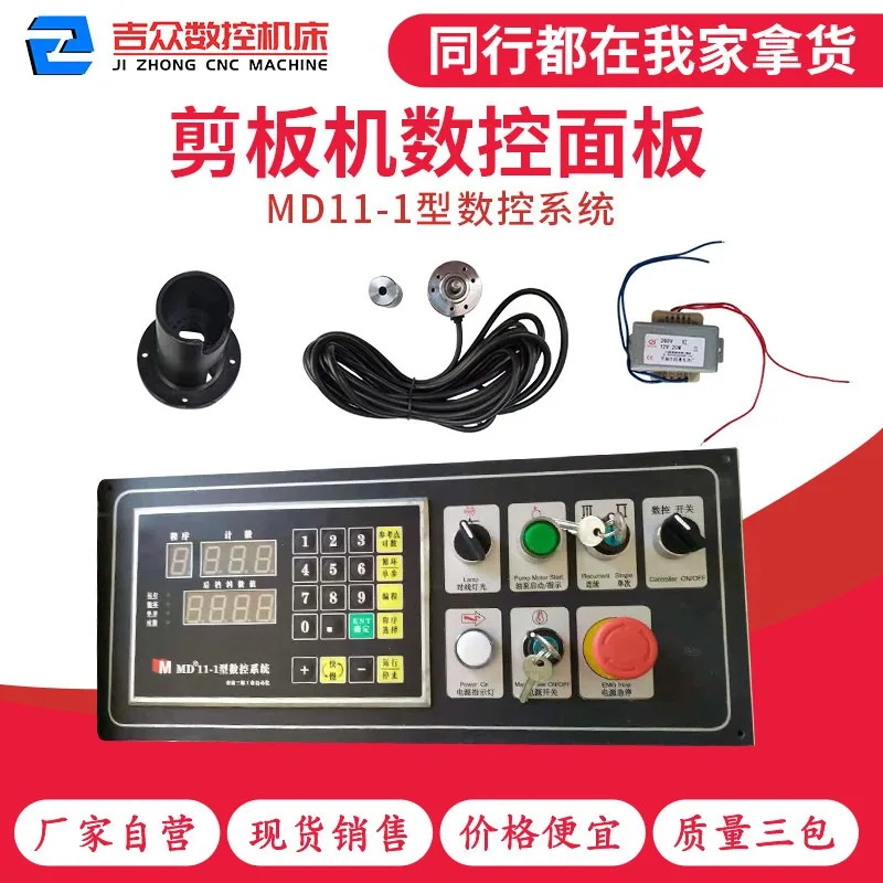 C-utting machine CNC system MD11-1 control panel English version MD11-1