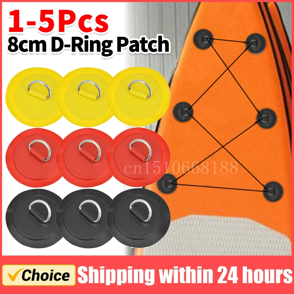 1-5Pcs Surfbrett 8cm D-Ring Patch Boot Kajak SUP D Ring PVC Patch Deck Rigging seil Ring Schnalle Schlauchboot Zubehör