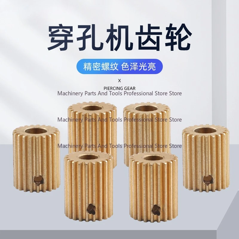Wire Cutting Punching Machine Motor Gear Punching Machine Rotary Head Assembly, Belt Gear 21 Teeth
