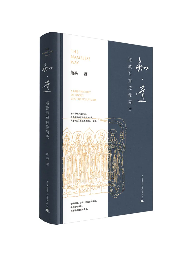 Book-Winshare Knowledge A Brief History Of Taoist Cave Sculptures