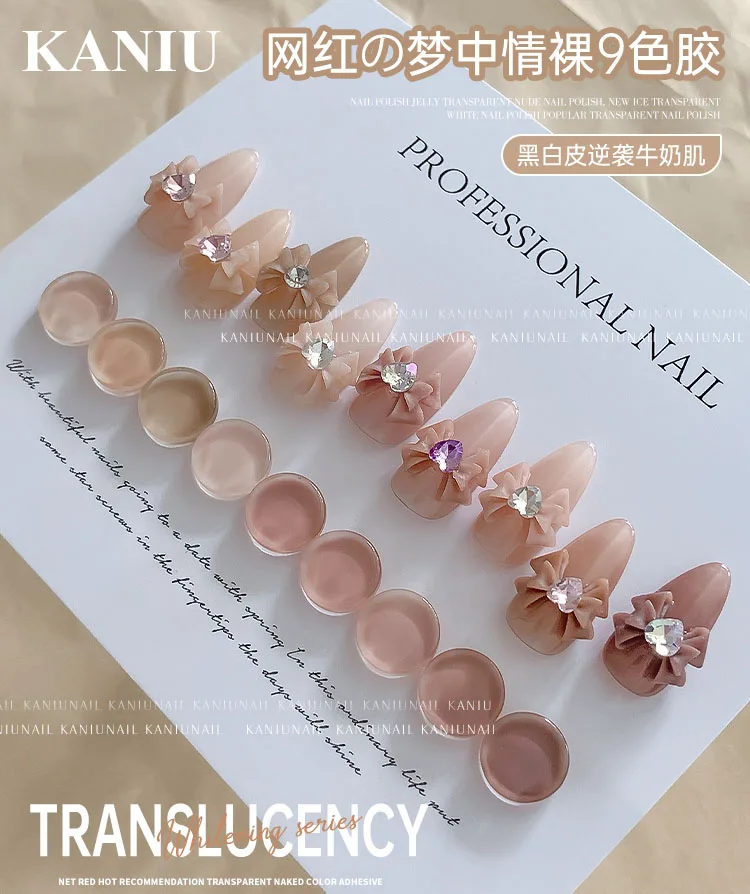 KANIU Nude Colors Translucent UV Nail Gel Polish 12ml Pink Skin Colours Nails gel Varnish Translucency UV Nail Lacquer Manicure