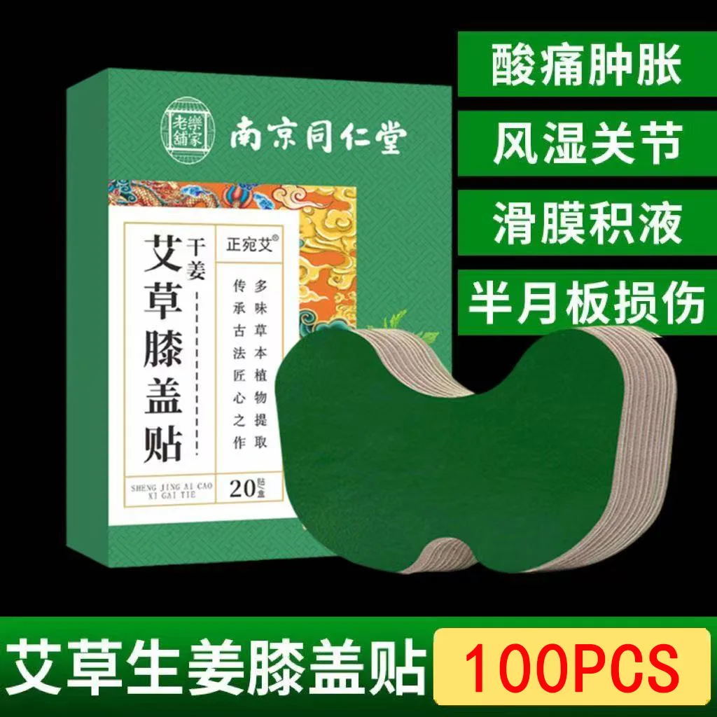 

100pcs Knee Patch Special Patch for Knee Joint Hot compress External Application Cream Patch for Old Leg Warm Knee Protection