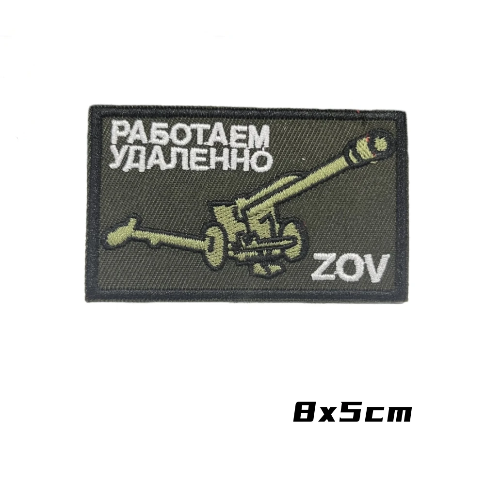 „Zdalna praca” Cannon Load Morale Emblem Russian Chevron ZOV Haftowane naszywki Taktyczna opaska na ramię z haczykiem i pętelką Naklejka na plecak