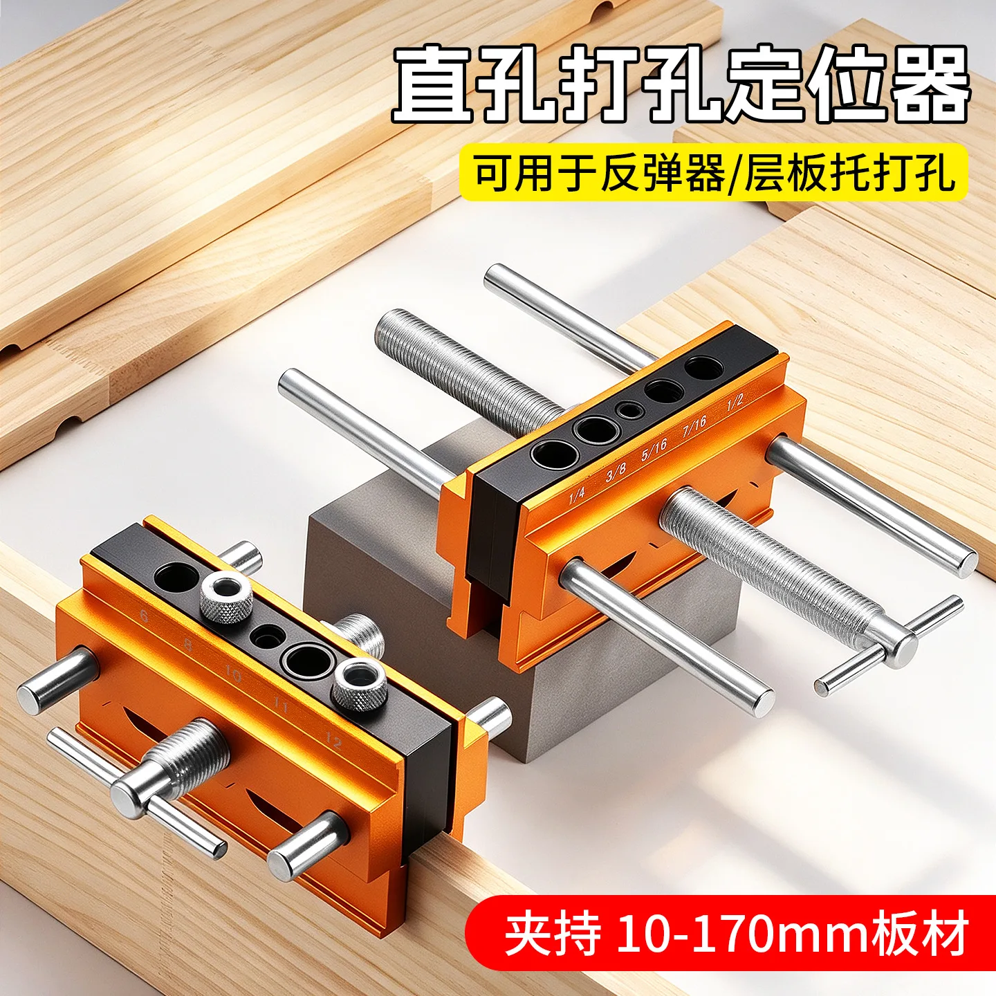 Vertical Hole Locator Metric Thickened Sturdy Wear Resistant Woodworking Drill Guide with Large Clamping for Precise Drilling