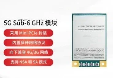 5G module, full Netcom wireless communication module