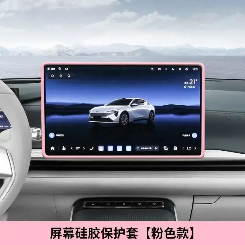 For XPeng G6 2025 2026 Silicone Protective Frame Edge Central Control Display Navigation GPS Screen Protector Accessories