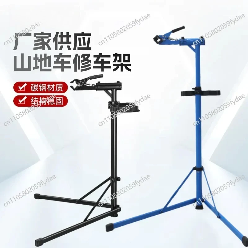New Mountain Bike Repair Frame Aluminum Alloy Bicycle Repair Frame Simple Portable Bicycle Repair Table Shunting Fixed Frame
