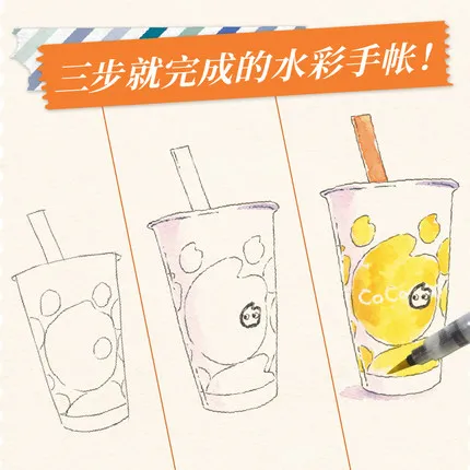 Accounting Time Chinese Line Drawing Book Gourmet Home Travel Theme Watercolor Handbook