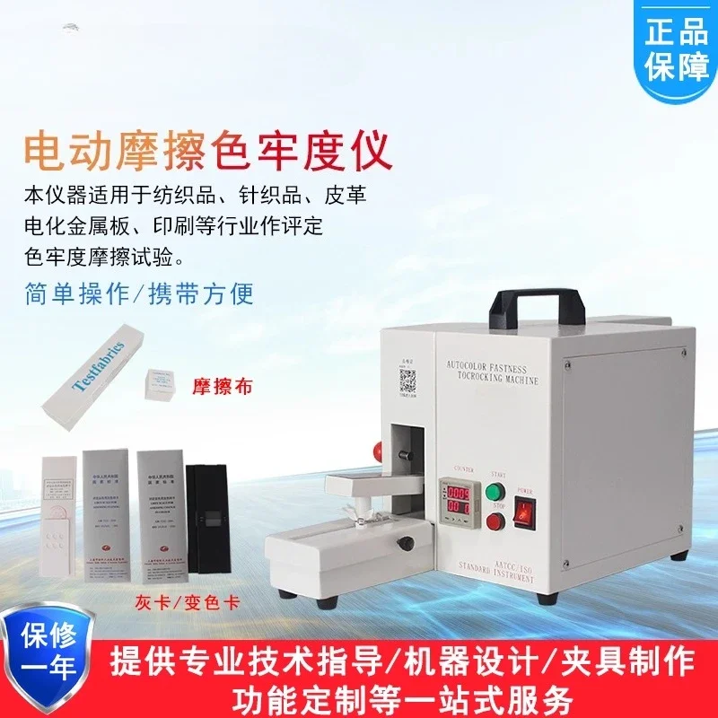 ZQ-006 Manual Dry and Wet Friction Color Fastness Tester AATCC Yarn Printing and Dyeing Textile Color Fastness Tester