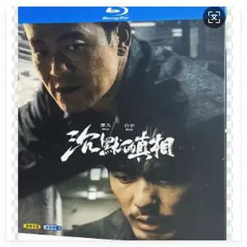 

Blu-ray Ultra-High Definition TV Series The Silent Truth 2020 BD Disc 2 Disc Box Liao Fan Bai Yu