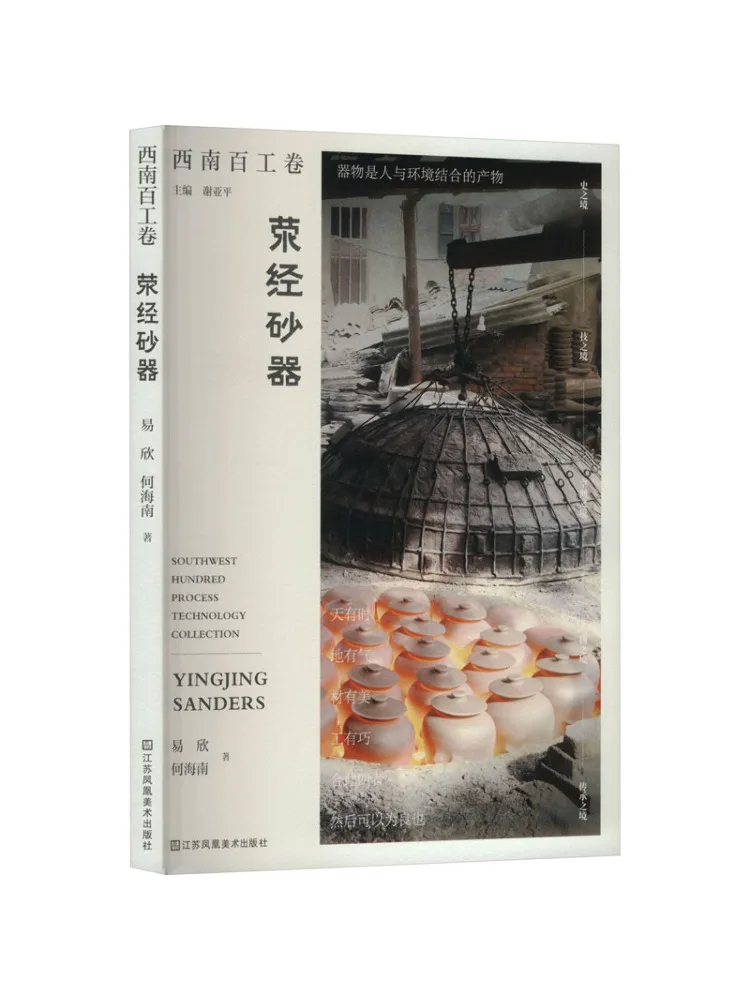 

Book-Winshare Polygonatum Sandware Yixin, он Хайнань