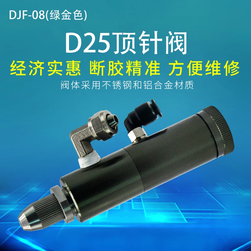 DJF-08 D25 Thimble Type Pneumatic Single Liquid Dispensing Valve Fine Adjustable Dispensing Volume Valve for Dispensing Machines