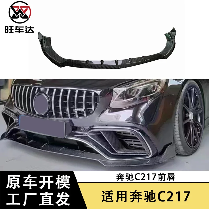 

Применяется к 14-19 Mercedes-Benz C217 Передняя губа из углеродного волокна Модель BS Передняя лопата Передний подбородок Модифицированные автозапчасти