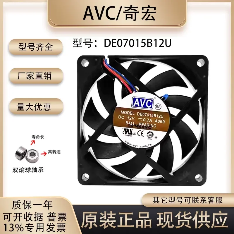 for Taiwan Qihong AVC DE07015B12U 7015 12V 0.7A 4-Wire PWM Temperature Control Cooling Fan 70mm 7CM Power Supply Cooler