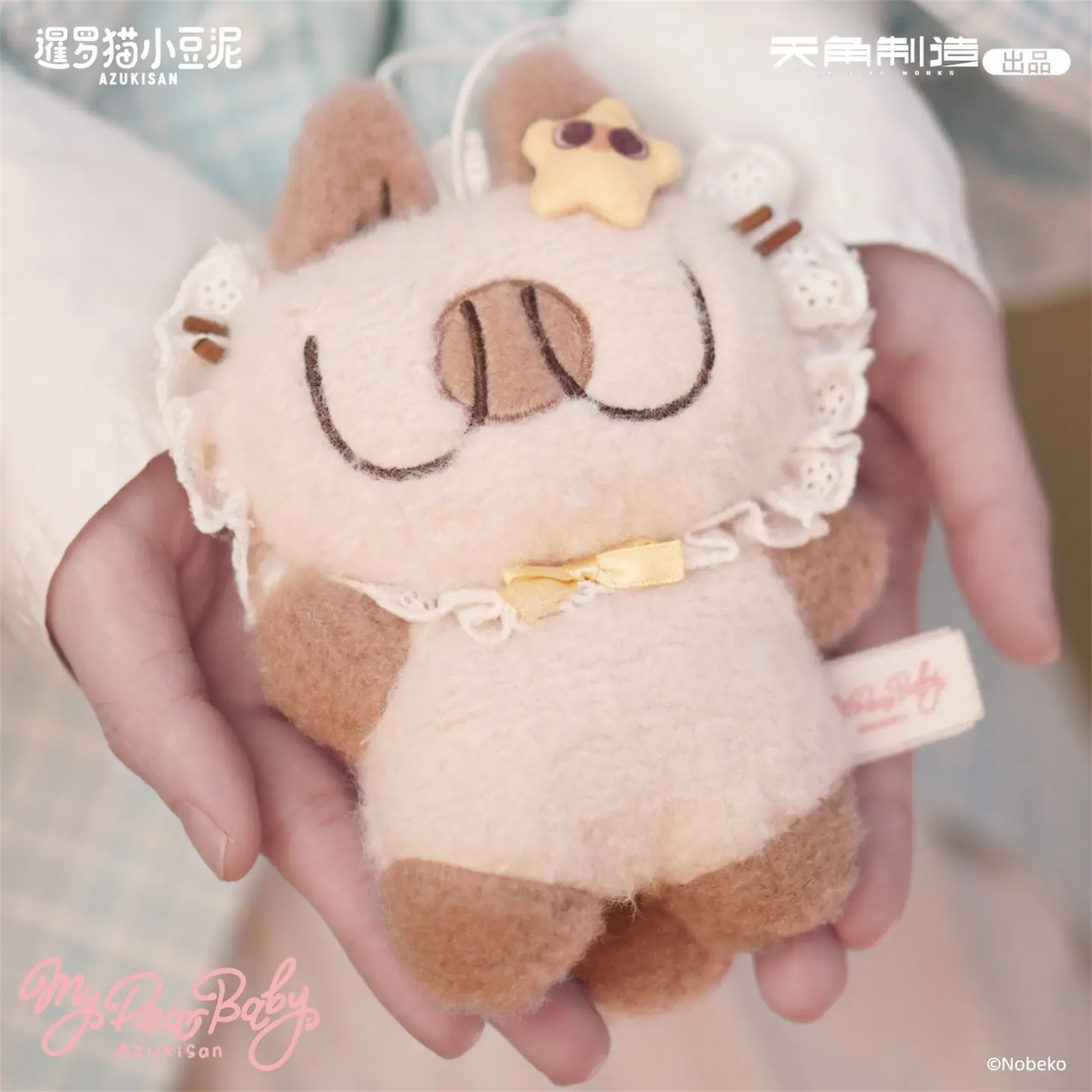 NUEVO Llavero Kawaii de Gato Siamés Azukisan con Puré de Frijol en Caja Sorpresa, Colección Misteriosa, Juguetes de Regalo