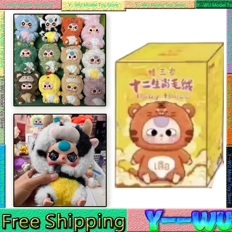 

In Stock Baby Three Mystery Box Zodiac Series Blind Box Plush Doll Home Ornament Pendant Decoration Toys For Kids Birthday Gift