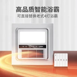 Yuba PVC integrated ceiling wind heating lighting exhaust fan integrated bathroom heating fan