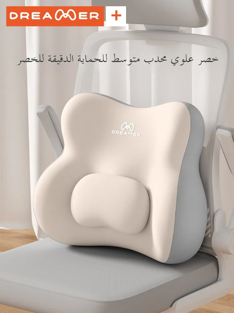 

Ортопедическая подушка для офисного кресла с поддержкой поясницы, дышащая, современный простой дизайн, из пены с эффектом памяти, эргономичная подушка для длительного сидения