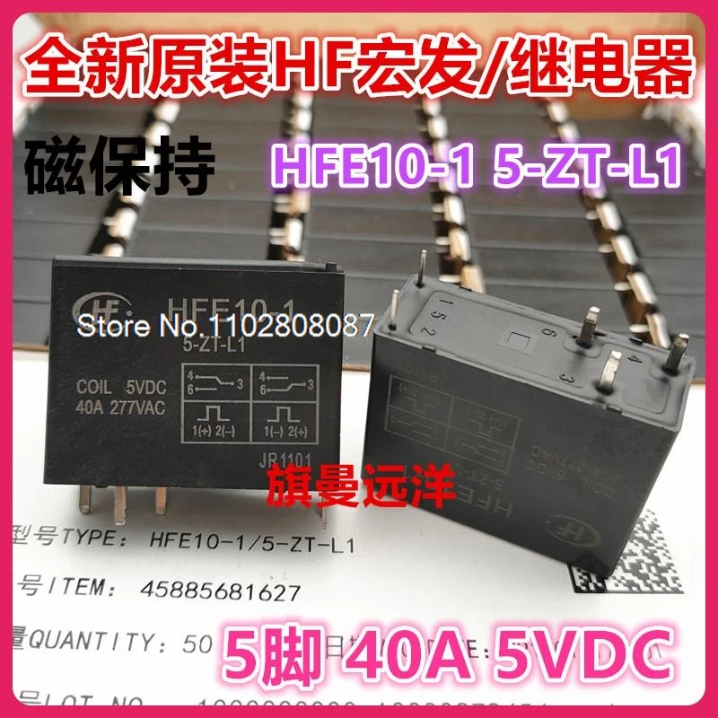 

HFE10-1 5-ZT-L1 5VDC 40A 5V