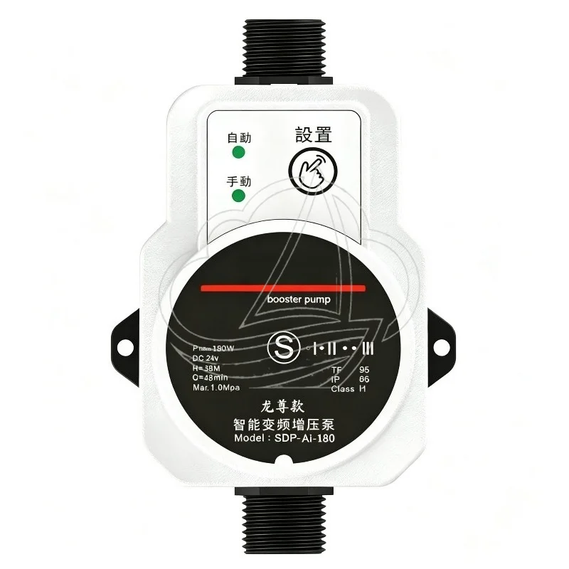 24V DC Automatic Booster Pump For Household Water Heater Shower Tap