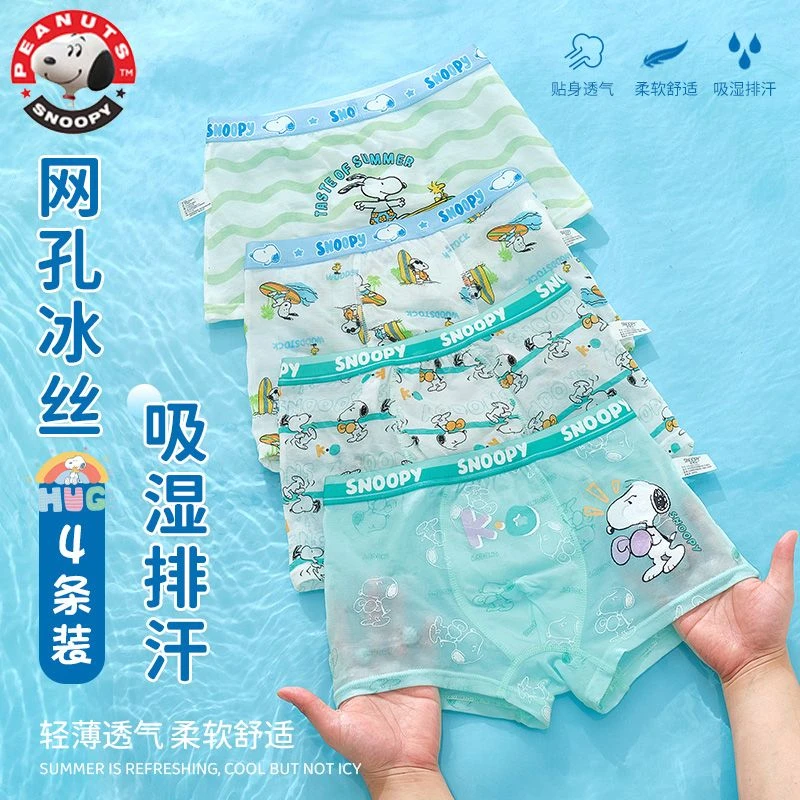 Cute Snoopy new cartoon creative high-looking summer thin boys' breathable ice mesh sweat-wicking and comfortable boxer briefs