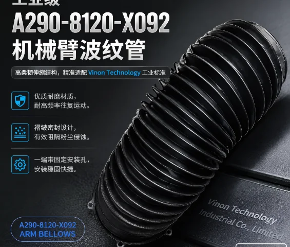 Dust Cover A290-8120-X092 for Fanuc Wire EDM Machine, Flexible Rubber Arm Bellows Protective Shield A290.8120.X092, A2908120X092