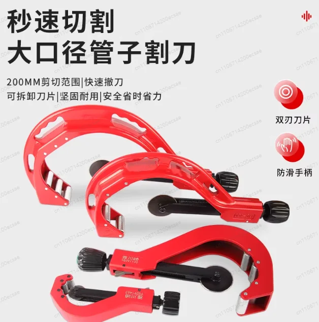 Multi-Function Plastic Pipe Cutter - for PE, PVC, PPR Tubes up to 160mm, Professional Cutting Tool
