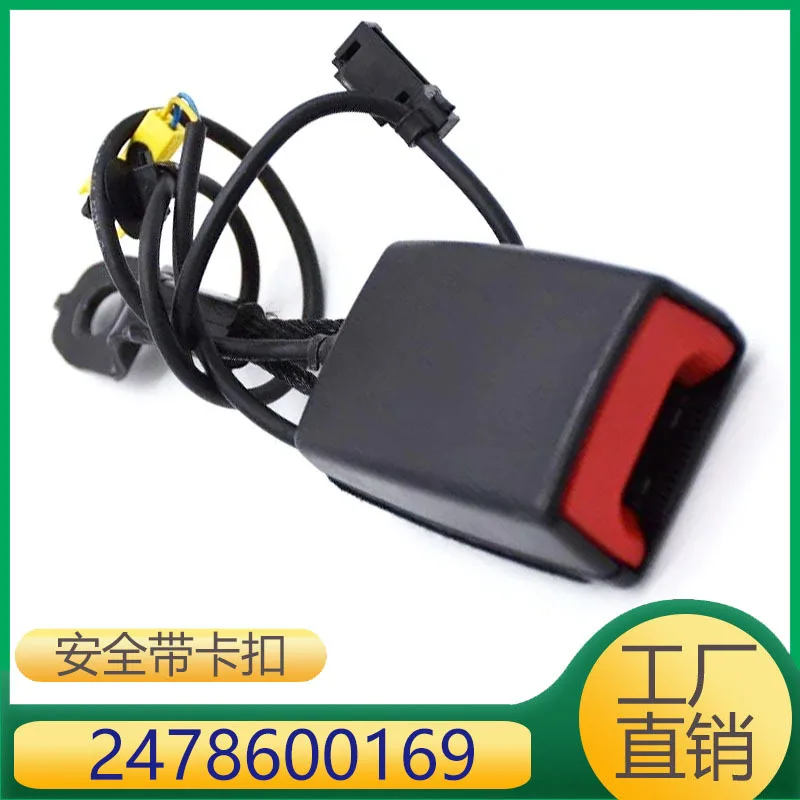 

Suitable for Mercedes-Benz B-Class A-Class CLA-Class Seat Belt Fixed Buckle 2478600169