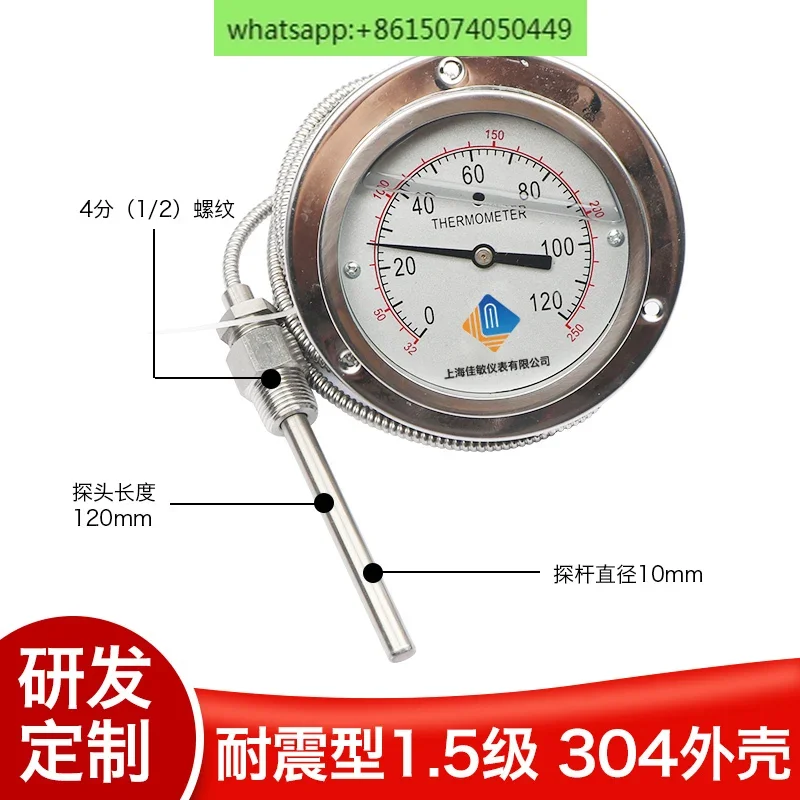 Jiaminyi WTQ/WTZ-280BF-N Shockproof 304 Stainless Steel Thermometer Liquefied Gas Tank Car Tanker