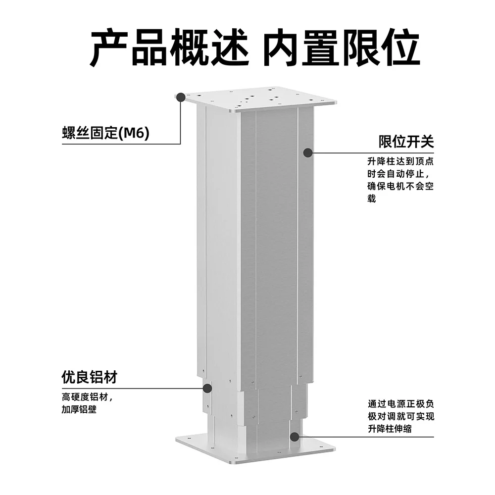 Electric lifting column Large thrust Quiet intelligent lifting table DC telescopic rod Operator with synchronous signal feedback