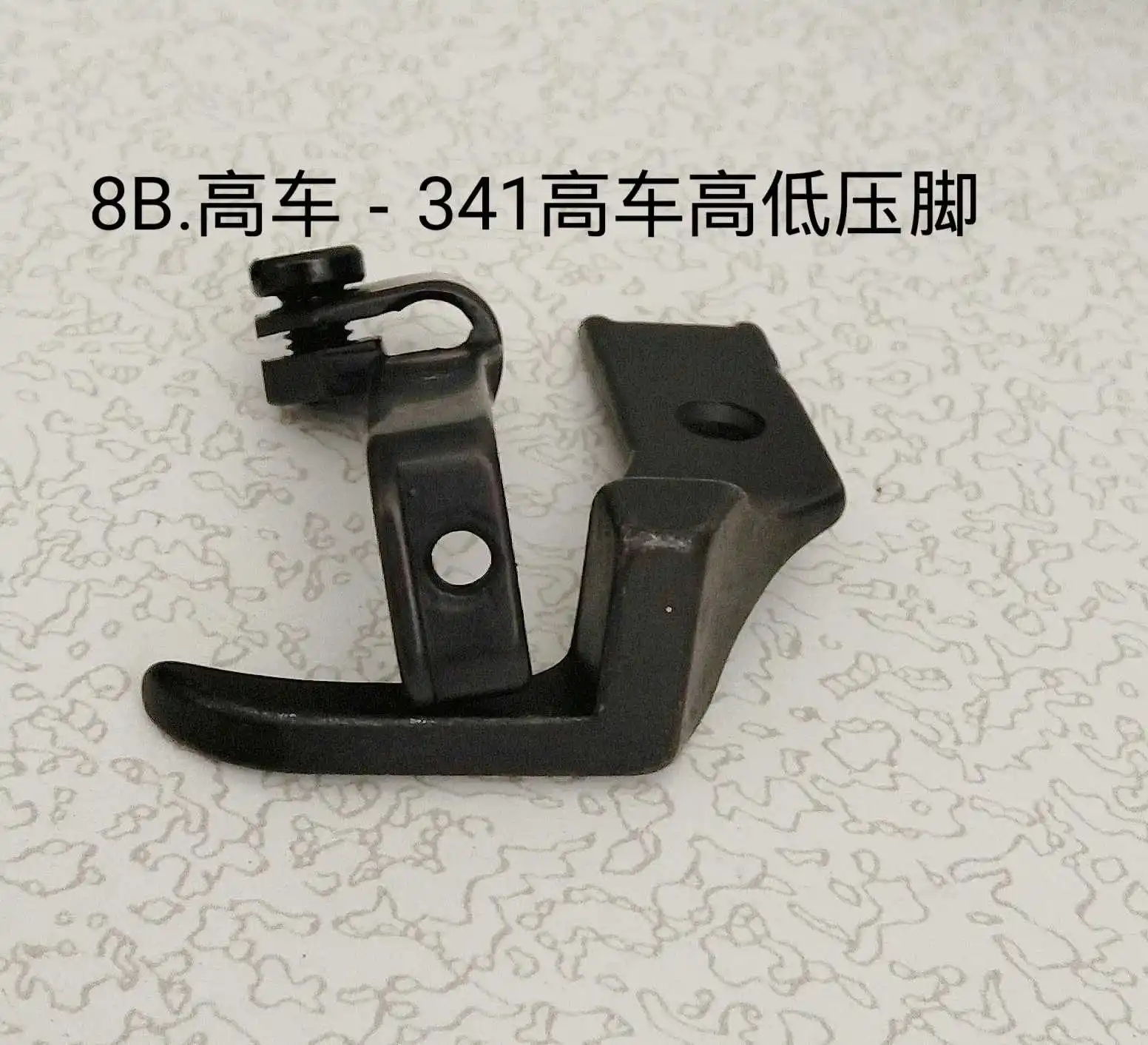 8 B341 High Sewing …