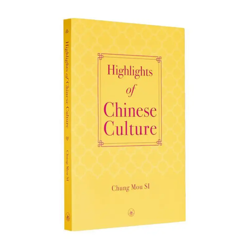 

Эссенция китайской культуры Чун Му Си Ши Чжунмоу Книжный магазин Санлиан Гонконгское ограниченное количество 9789620455889 Книга