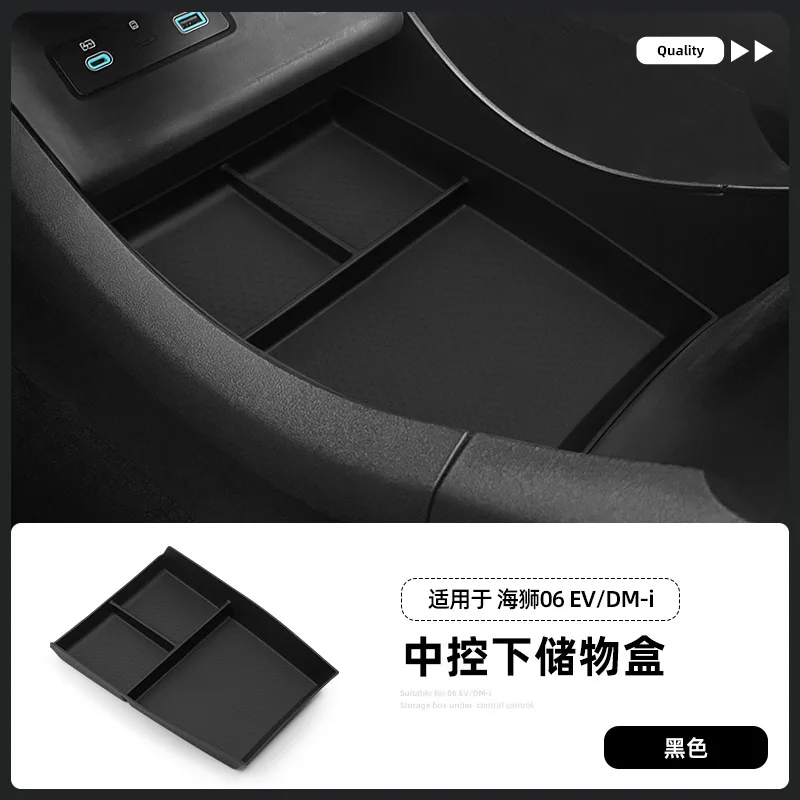 

For 25 models of Sea Lion 06 central control lower storage box, car storage, and car supplies storage