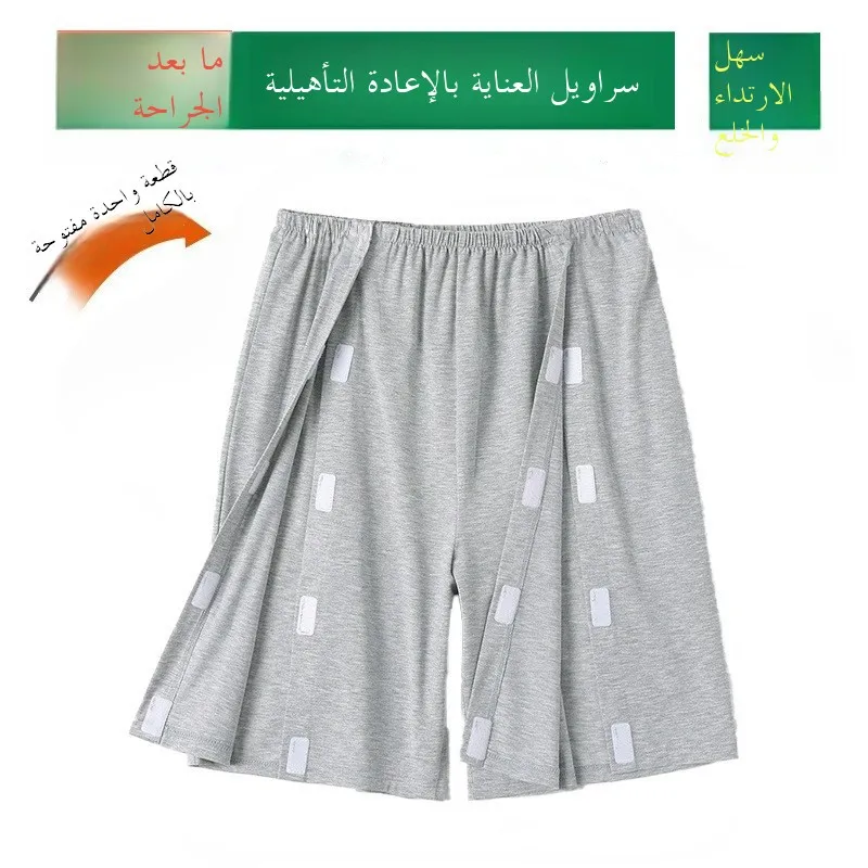 Convenient Summer Recovery Care Pants for Bedridden Patients Easy to Wear And Take off Short Pants Suitable for Both Men And ...